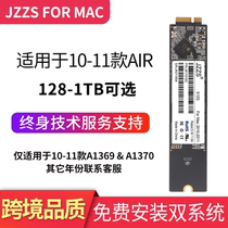 Apply Apple 10-11 models A1369 A1370 256G Laptop upgrade capacity 512G 1TB Solid hard disk preloaded dual system SSD Non-original