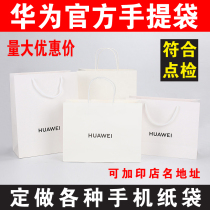 Apple mobile phone paper bags Telecom VIVO Mobile OPPO Handbags Gift Bags Shopping Bags set to do