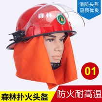 Forest fire-fighting helmet with light frame fire-proof shawl fire-proof mountain safety helmet rescue