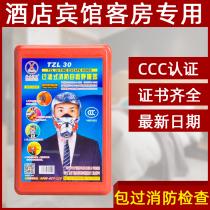 Fire gas mask smoke mask hotel home fire escape self-rescue respirator mask 3C certification