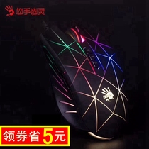 Double Flying Swallow Blood Ghost Mouse Q81Q80PQ50 Internet Café E-sports game dedicated P91Q Pink Mouse Girls