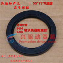 Three-wheeled motorcycle oil seal reverse gear active tooth Oil seal tooth Baotou oil seal Zongshen Wanhu Loncin oil seal Bevel gear