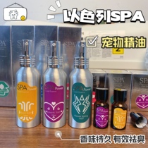 New product word-of-mouth Israel SPA Pets Pet Essential Oils Dogs Perfume Dog Cat wool deodorant to taste persistent perfumery