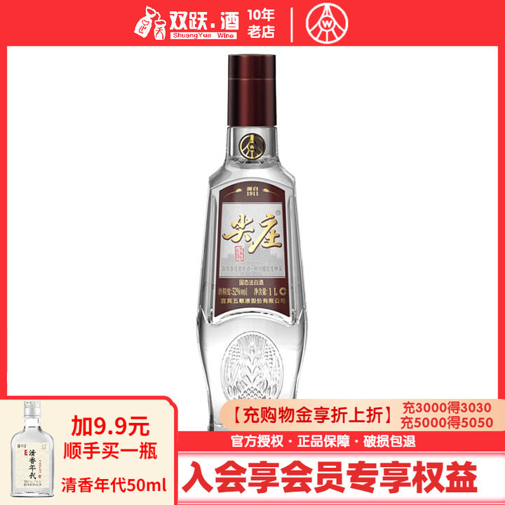 五粮液52度系列-五粮液52度系列促销价格、五粮液52度系列品牌- 淘宝