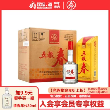 五粮液45度500ml-五粮液45度500ml促销价格、五粮液45度500ml品牌- 淘宝