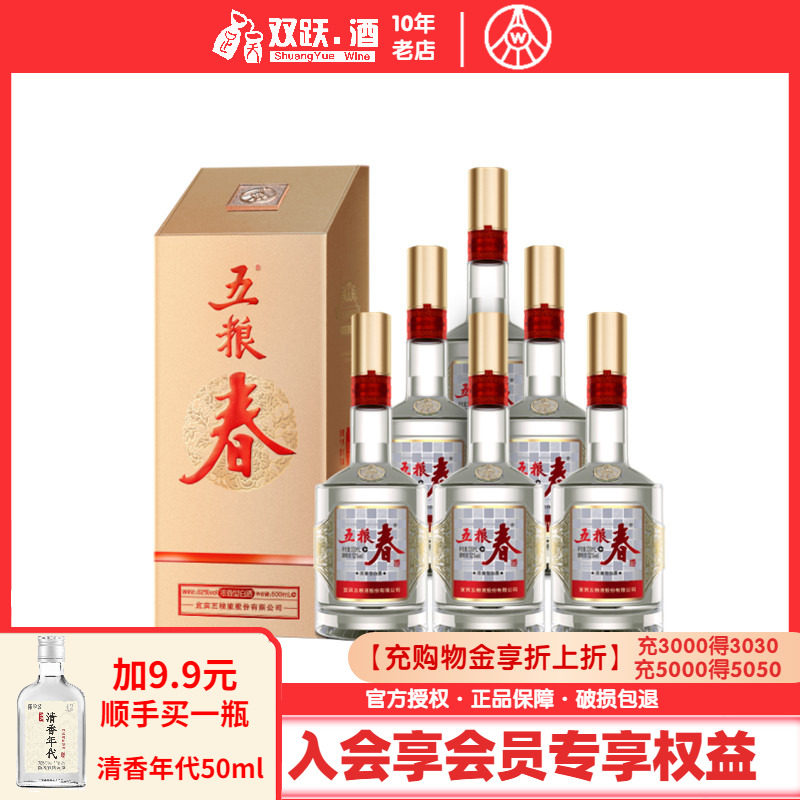 五粮春第二代白酒-五粮春第二代白酒促销价格、五粮春第二代白酒品牌- 淘宝