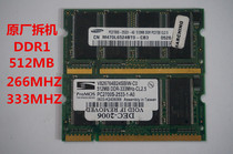 Disassembly original 512m DDR1 PC-2700 266 generation laptop memory module compatible 333MHZ