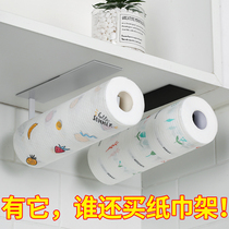 Kitchen tissue rack non-perforated carbon steel paper towel rack kitchen paper rack storage rack storage rack roll paper rack storage rack