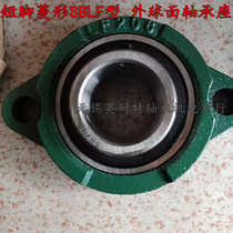 Short foot bearing SBLF201 LF202 203 204 205 SBLF206 207 LF208 209