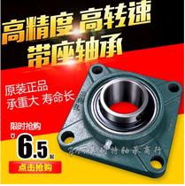 Outer spherical bearing with square seat UCF210 211 212 213 214 215 216 217 218 220