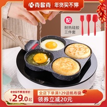 Four-hole fried egg burger non-stick small pan household frying pan breakfast egg Castle frying pan mold omelette egg artifact
