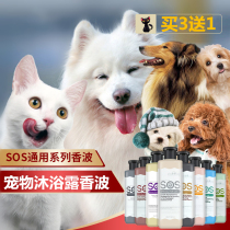 Dog shower gel cat pet dog Bath special supplies Baby Baby Baby white hair whitening