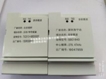 Neusoft Dingxin Youxin Darrascon Carrier Single Three-phase Meter Module Concentrator Routing Broadband Carrier