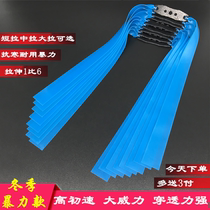  Three generations of flat rubber bands imported violence anti-winter season slingshot rubber bands outdoor high rebound durable flat leather tied leather pockets