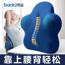 Spine waist support cushion Office waist support chair backrest cushion sedentary waist support pillow seat waist support pillow pregnant women waist cushion