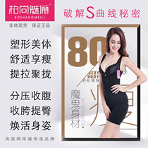 Bai Shang Meili Fat Shang Shang Fat Shang Shang Shang Charm Enhanced Edition