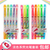 Japan uni Mitsubishi PUS-102T light color double-headed highlighter can be used UNI PROPUS student highlighter draw key marker pen color marker pen set official website flagship store