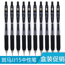 Japan ZEBRA ZEBRA JJ15 press gel pen SARASA black water-based pen quick-drying carbon pen color signature pen Imported students with exam pen 0 5 refill flagship store official website is