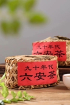 90s Luan tea bamboo baskets 500 grams of black tea