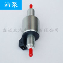 Parking air heater fuel heater diesel heater steam heater 12v24v electronic pulse pump metering oil pump