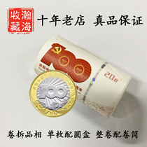 September 2021 new coin commemorative coin 100 coin single whole roll 20 whole Box 100 new Fidelity