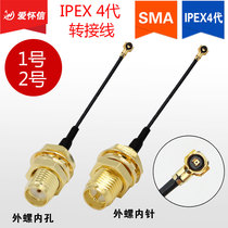 ipex4 generation to SMA outer screw wire mini network card M2 Antenna Interface Adapter line UFL fourth generation test line