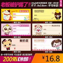 POP label price tag Supermarket shelf label explosion paste promotion card Special card price tag price tag price bar`