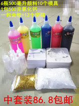 DIY new water elf toy pigment handmade material bag mold set ocean baby Mercury neutral