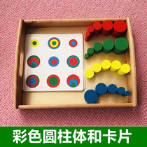 Montessori teaching aids color cylinder sensory set Montessori early education puzzle 3-5 years old wooden building block toys