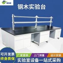Test bench steel and wood side table laboratory console workbench laboratory side table physical chemistry laboratory cabinet