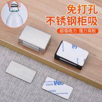 Stainless steel cabinet door touch bead strong magnetic wardrobe door suction kitchen door fixed buckle suction-fit magnet magnetic touch free of punch