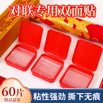 Stick-to-nail free-to-face adhesive-free double-sided Nanoglue powerful sticker easy to tear New Years supplies Spring Festival couplets