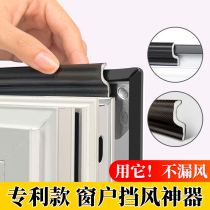 Broken bridge aluminum window sealing strip door and window windproof thermal insulation strip sliding window windshield sealing window sound insulation artifact frontage
