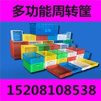 Factory hot sale large one meter turnover express basket rectangular hollow vegetable and fruit storage box warehouse accessories