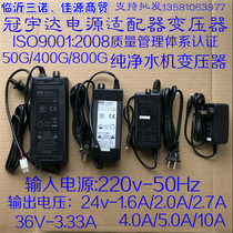 Guanyuta Power Supply 24v1 6A2A2 7A5A Household Direct Drinking Machine Pure Water Purifier 36V400G Transformer Accessories