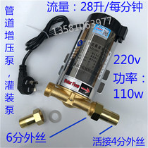 Community water purifier filling pump pump pump 220v110W people booster pump pipeline booster pump 4 points