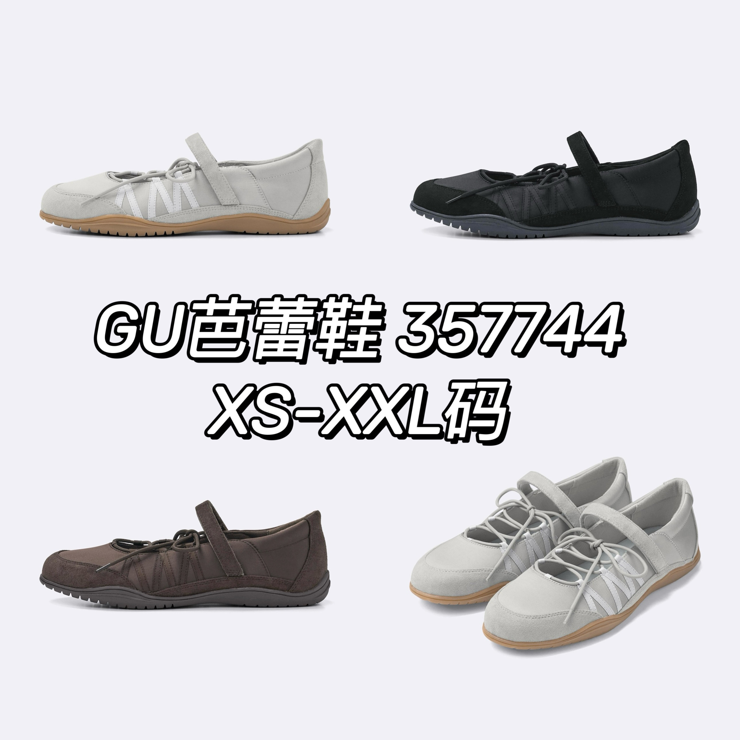 gu鞋子-gu鞋子促销价格、gu鞋子品牌- 淘宝