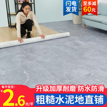 Thickened floor leather cement floor direct paving wear-resistant and waterproof household plastic floor mats refurbished floor stickers self-adhesive