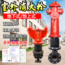 Intelligent outdoor fire hydrant above ground hydrant SS100 65 anti-collision pressure regulating 150 underground encrypted antifreeze fire hydrant
