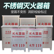 304 stainless steel 201 fire extinguisher box 4KG 2 kg fire box 3kg 5kg carbon dioxide 1 0mm