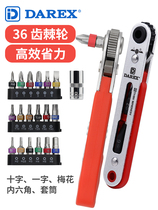 Taiwan multifunctional right-angle turning elbow ultra-short handle two-way ratchet screwdriver Phillips set screwdriver