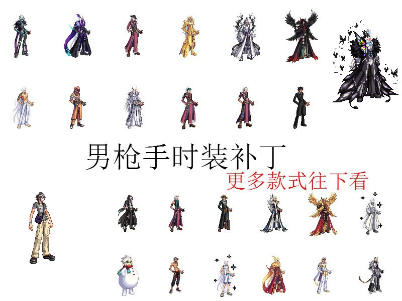 dnf时装武器装扮天空定制DNF地下城与勇士神枪手男时装皮肤补丁!这波为爱发电值爆了?_DNF_淘宝游戏网