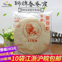 Lion brand gold spring roll skin 600g bag Guangdong spring roll fried spring roll cake skin diameter 21 5cm