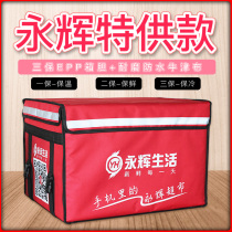 Yonghui Life 60-litre EPP incubator