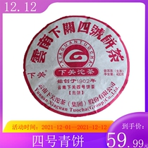 Yunnan Xia Guan Puer tea raw tea 2017 No. 4 Cake Cake Tea raw cake bubble cake 400g