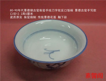 Blue and white Chai kiln hand-painted camellia series of anti-mouth rice bowl mouth 12 height 5 cm four-character handwriting type porcelain quality is good