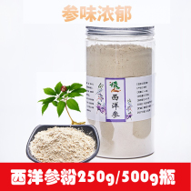 Chengyi Western ginseng powder 500g Jilin flower flag powder sliced pure powder non-grade ginseng powder canned