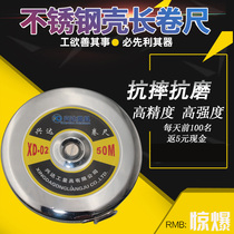 Box plate ruler 50 m steel tape measure 30 m high precision 20 m construction engineering rigid tape measure stainless steel shell resistant to fall