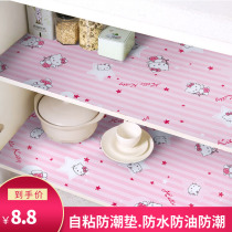Cartoon cabinet mat sticker drawer waterproof oil-proof moisture Film self-adhesive kitchen cupboard wardrobe shoe cabinet desktop sticker