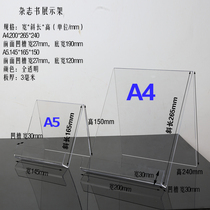  Export acrylic bookshelf A5A4 book display rack Magazine information rack display rack Album book record table